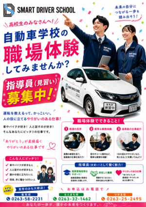 インフォメーション